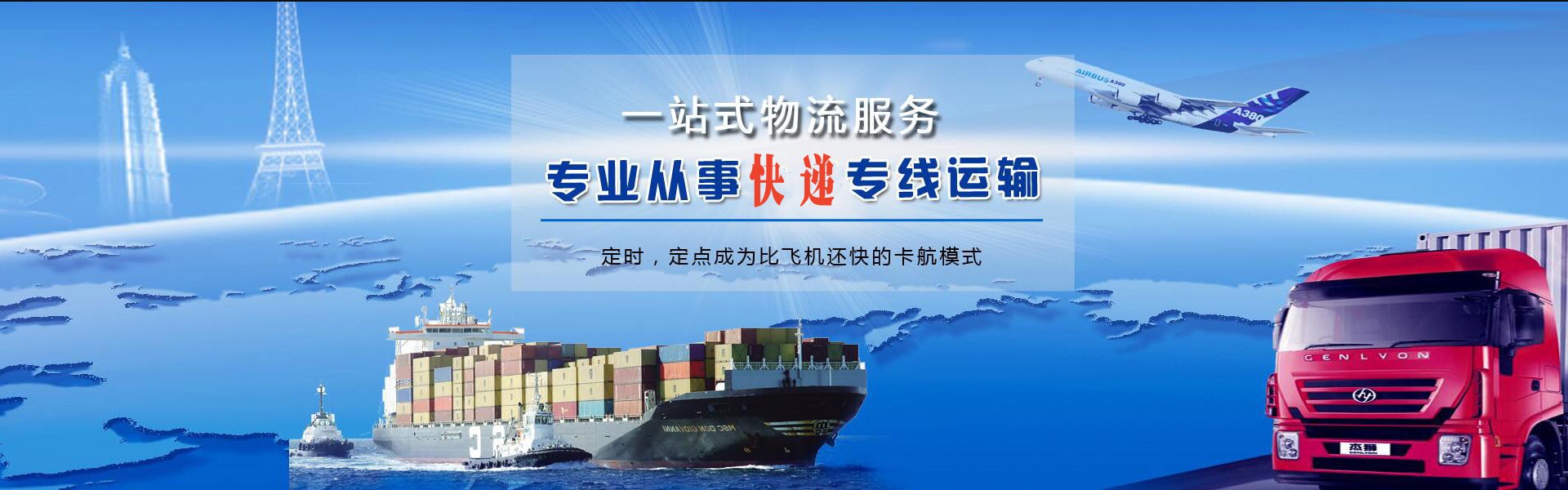 祁门到克罗地亚物流公司-祁门至克罗地亚物流专线-祁门空运到克罗地亚-优时通物流有限公司